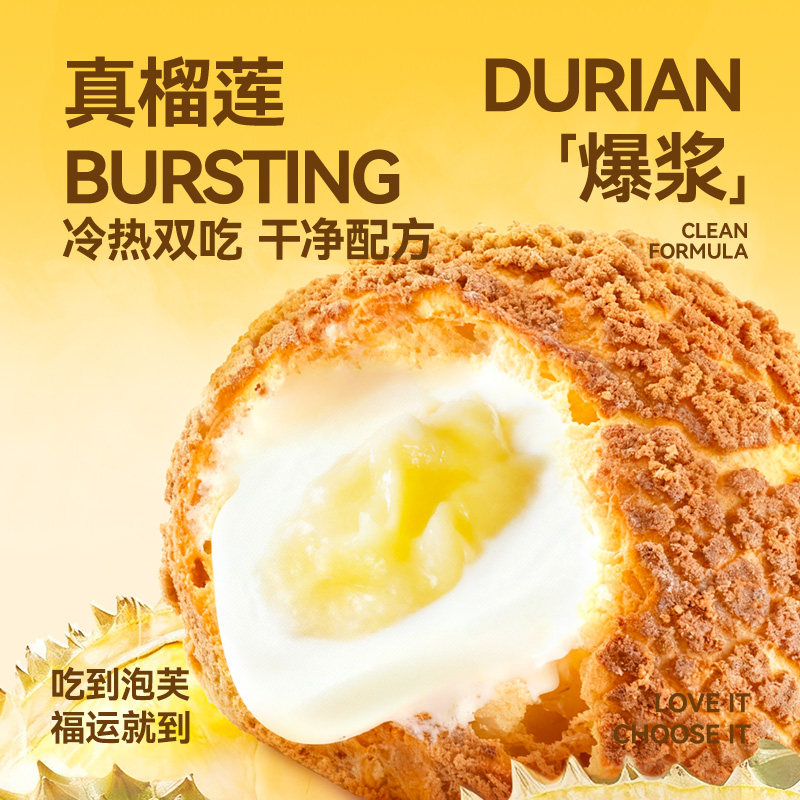 【企业购】榴芒一刻榴莲泡芙糯米糍大福零食雪媚娘礼品糕点批发,零食/坚果/特产,夹心面包,淘宝优惠券,粉丝福利购,淘宝优惠卷