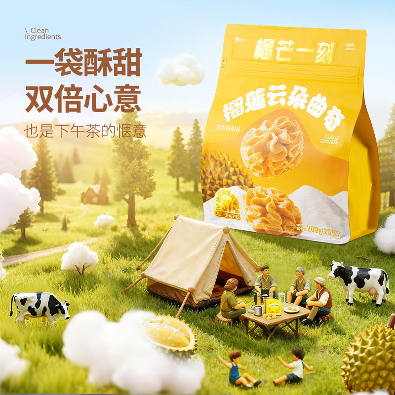 榴芒一刻进口黄油榴莲曲奇饼干休闲零食甜品早餐礼盒礼物伴手礼