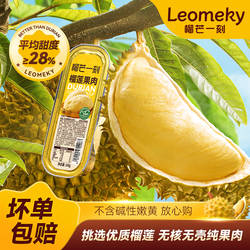 榴芒一刻泰国金枕榴莲果肉无核榴莲肉冷冻新鲜烤榴莲冻肉顺丰包邮