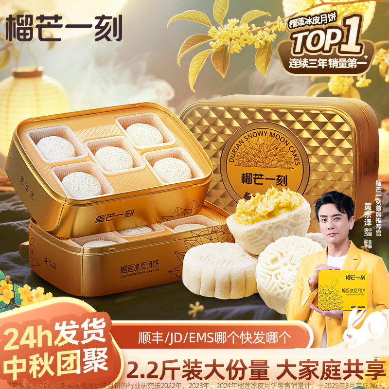 ≥45%真榴莲果肉