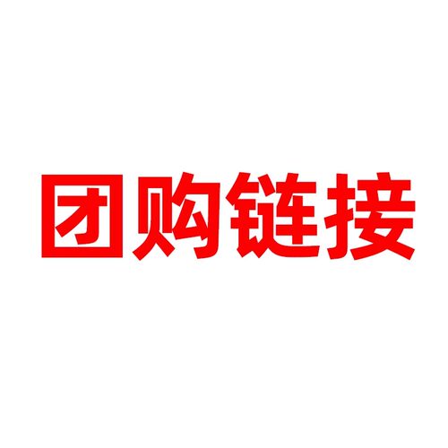 月饼团购专用-客服