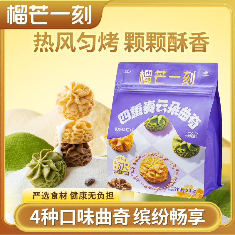 榴芒一刻榴莲曲奇饼干