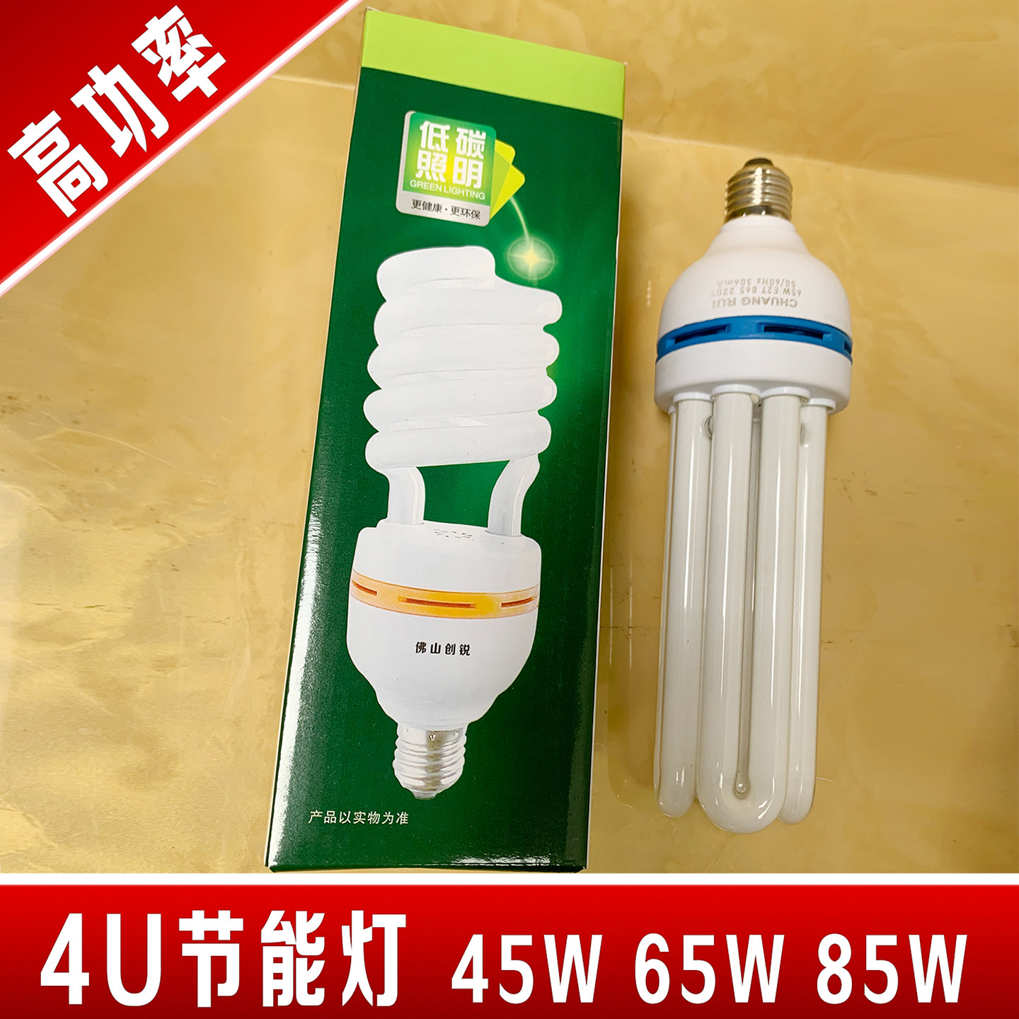 大功率4U节能灯45W65W85WE27超亮家用商用工厂螺口白光节能灯泡