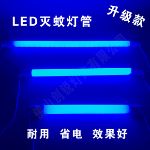 灭蚊管灭蝇灯管T54W6W8WT810W15W20W紫外线粘捕电击诱蚊管 LED新款