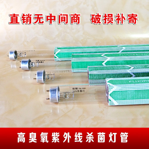 臭氧紫外线消毒杀菌灯管医院工厂酒店幼儿园家用灭菌灯管消毒灯
