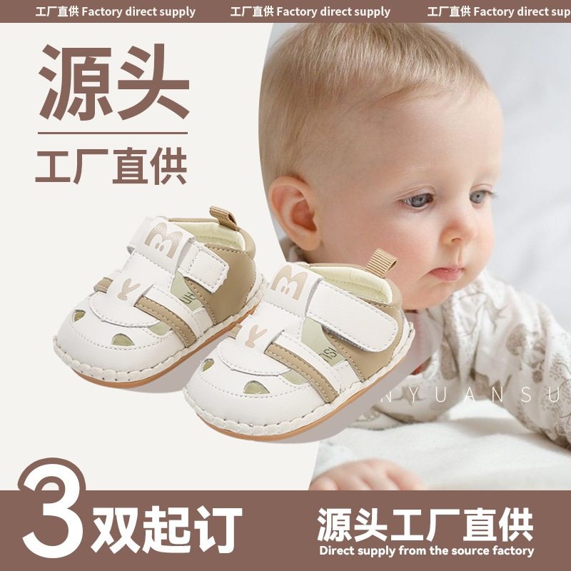 夏季新款包头婴幼儿凉鞋男宝宝鞋子软底0-6-12个月一岁学步鞋女童,童鞋/婴儿鞋/亲子鞋,婴儿步前鞋/袜鞋,淘宝优惠券,粉丝福利购,淘宝优惠卷