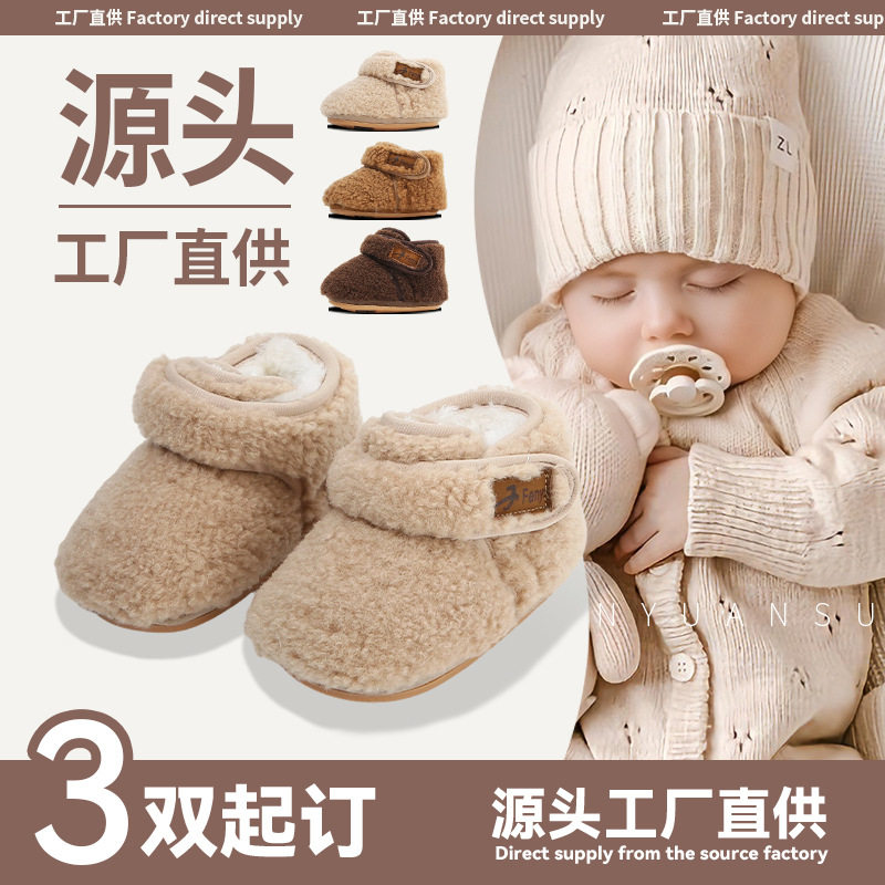 冬季婴儿鞋子男0-6-12个月软底加绒宝宝棉鞋学步鞋秋冬婴幼儿女童,童鞋/婴儿鞋/亲子鞋,婴儿步前鞋/袜鞋,淘宝优惠券,粉丝福利购,淘宝优惠卷