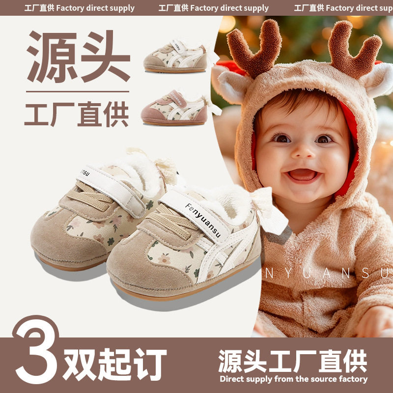 加绒婴儿鞋子女0-6-12个月软底冬季宝宝棉鞋公主学步鞋加绒不掉鞋,童鞋/婴儿鞋/亲子鞋,婴儿步前鞋/袜鞋,淘宝优惠券,粉丝福利购,淘宝优惠卷