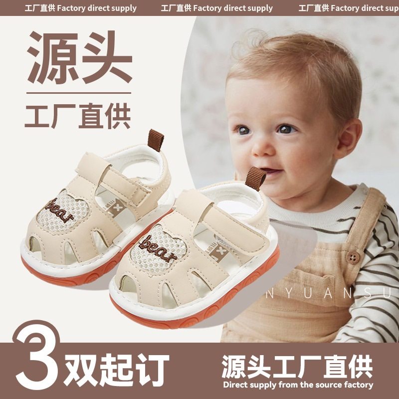 夏季宝宝学步鞋女透气婴儿凉鞋防滑软底叫叫鞋0一1岁婴幼儿鞋子男,童鞋/婴儿鞋/亲子鞋,婴儿步前鞋/袜鞋,淘宝优惠券,粉丝福利购,淘宝优惠卷
