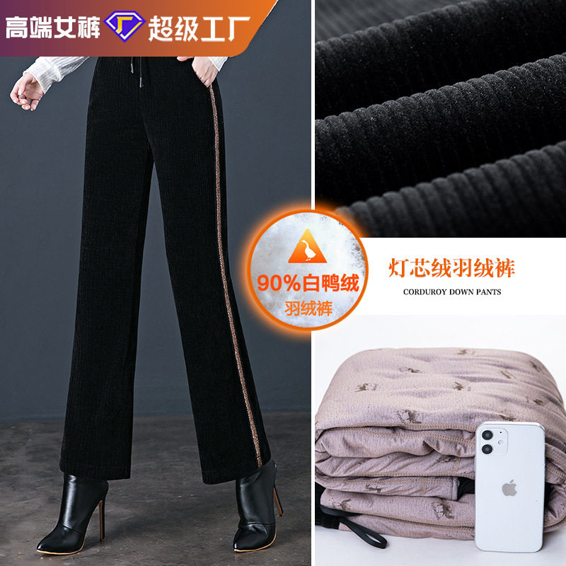 灯芯绒女棉裤2025冬季新款高腰中老年妈妈白鸭绒羽绒裤阔腿裤大码,女装/女士精品,棉裤/羽绒裤,淘宝优惠券,粉丝福利购,淘宝优惠卷