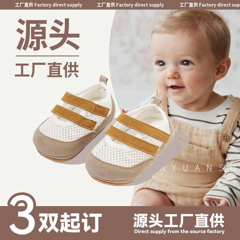 夏季新款网鞋婴幼儿学步鞋6-12个月一岁男女宝宝软底防滑婴儿鞋子,童鞋/婴儿鞋/亲子鞋,婴儿步前鞋/袜鞋,淘宝优惠券,粉丝福利购,淘宝优惠卷