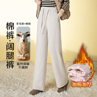 冬季新款棉裤加厚窄版羊毛阔腿裤
