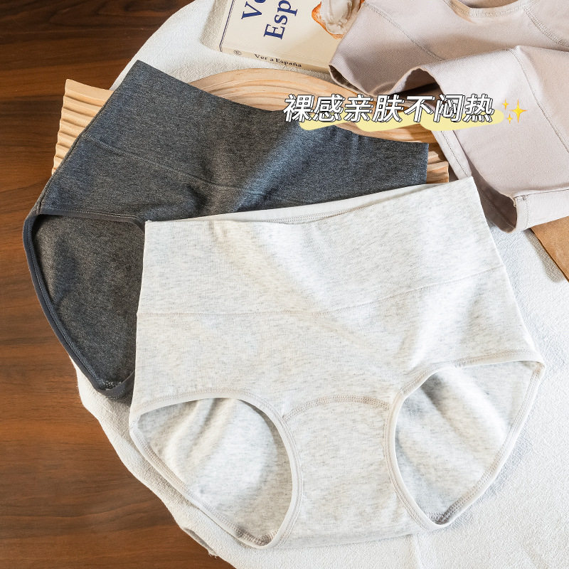 10A抗菌全棉裆高腰女士内裤 透气内裤全棉女 纯棉加长裆内裤女,女士内衣/男士内衣/家居服,女三角裤,淘宝优惠券,粉丝福利购,淘宝优惠卷