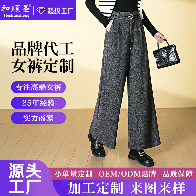 羊毛阔腿裤女秋冬新款松紧高腰加厚休闲宽松显瘦休闲长裤加工定制,女装/女士精品,休闲裤,淘宝优惠券,粉丝福利购,淘宝优惠卷