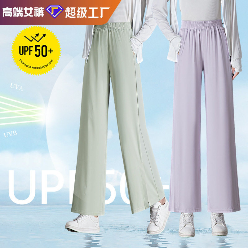 防晒裤女款夏薄款2025新款冰丝裤松紧高腰垂感开叉宽松凉感阔腿裤,女装/女士精品,休闲裤,淘宝优惠券,粉丝福利购,淘宝优惠卷