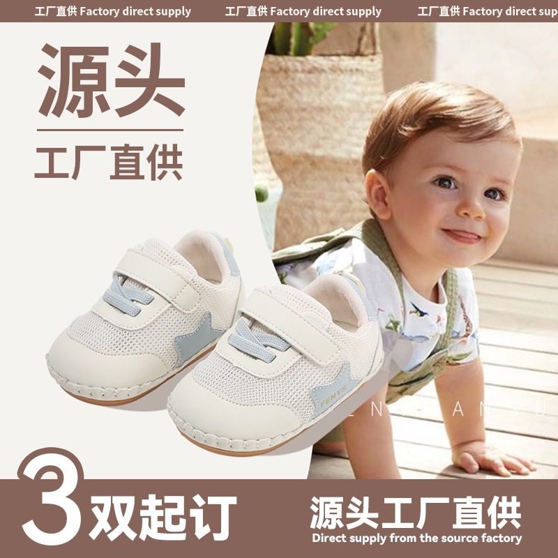 夏季新款宝宝网鞋婴儿学步鞋3-6-12个月幼童鞋子网面透气软底凉鞋,童鞋/婴儿鞋/亲子鞋,婴儿步前鞋/袜鞋,淘宝优惠券,粉丝福利购,淘宝优惠卷