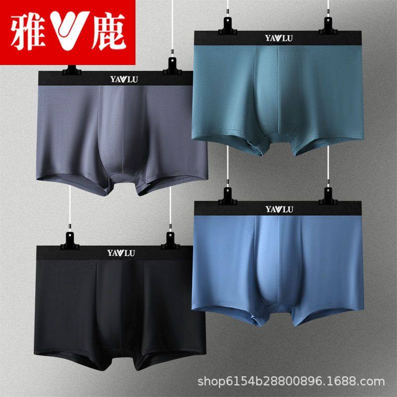 雅鹿男士莫代尔内裤礼盒装石墨烯里裆舒适亲肤厂家包邮,女士内衣/男士内衣/家居服,男平角内裤,淘宝优惠券,粉丝福利购,淘宝优惠卷
