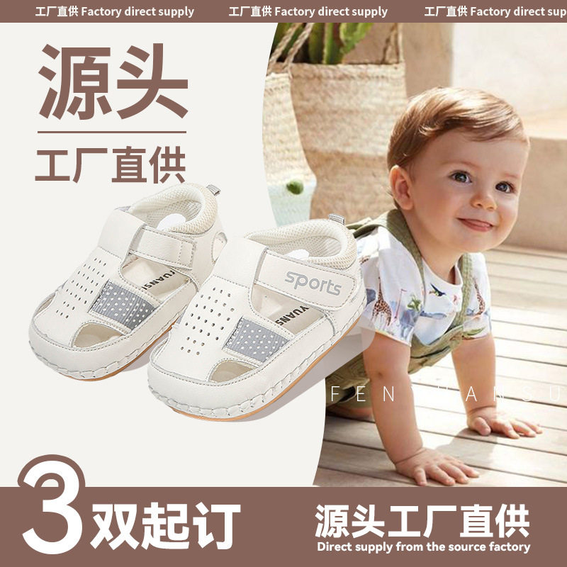 婴幼儿凉鞋夏季宝宝鞋子男透气一岁新生婴儿学步鞋女软底防滑夏款,童鞋/婴儿鞋/亲子鞋,婴儿步前鞋/袜鞋,淘宝优惠券,粉丝福利购,淘宝优惠卷