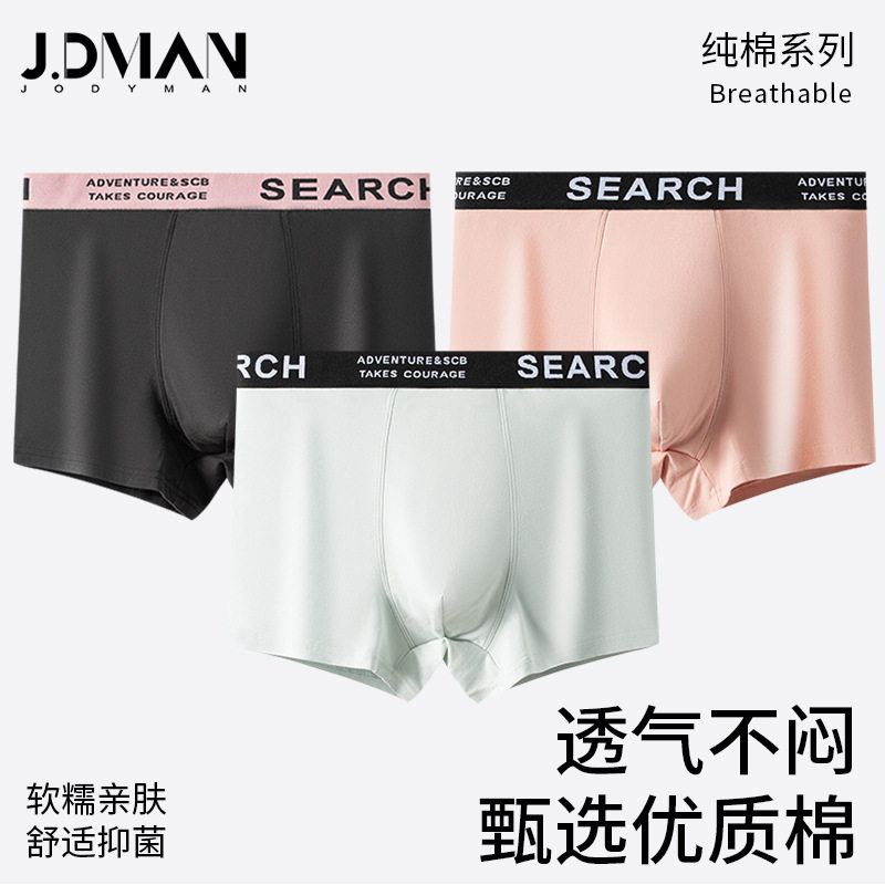 50支纯棉男士内裤 10A抗菌裆男内裤  男士无痕棉质平角裤厂家,女士内衣/男士内衣/家居服,男平角内裤,淘宝优惠券,粉丝福利购,淘宝优惠卷