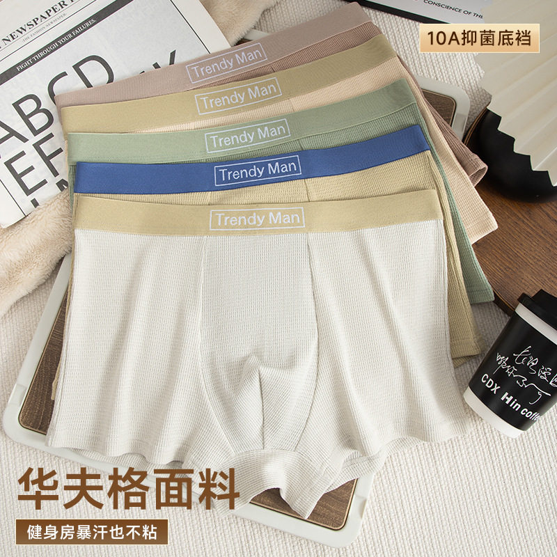 纯棉男士平角内裤10A 抗菌透气中腰大码运动无痕短裤四角裤叉,女士内衣/男士内衣/家居服,男平角内裤,淘宝优惠券,粉丝福利购,淘宝优惠卷
