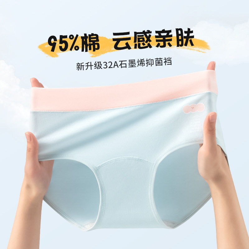 32A抗菌裆女士内裤 纯棉透气女内裤 全棉加长裆内裤女厂家,女士内衣/男士内衣/家居服,女三角裤,淘宝优惠券,粉丝福利购,淘宝优惠卷