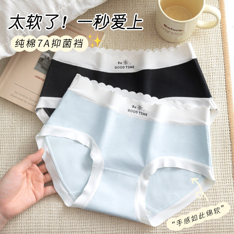 10A抗菌裆纯棉女内裤 无痕纯棉内裤女 全棉底裆中腰女士内裤,女士内衣/男士内衣/家居服,女三角裤,淘宝优惠券,粉丝福利购,淘宝优惠卷