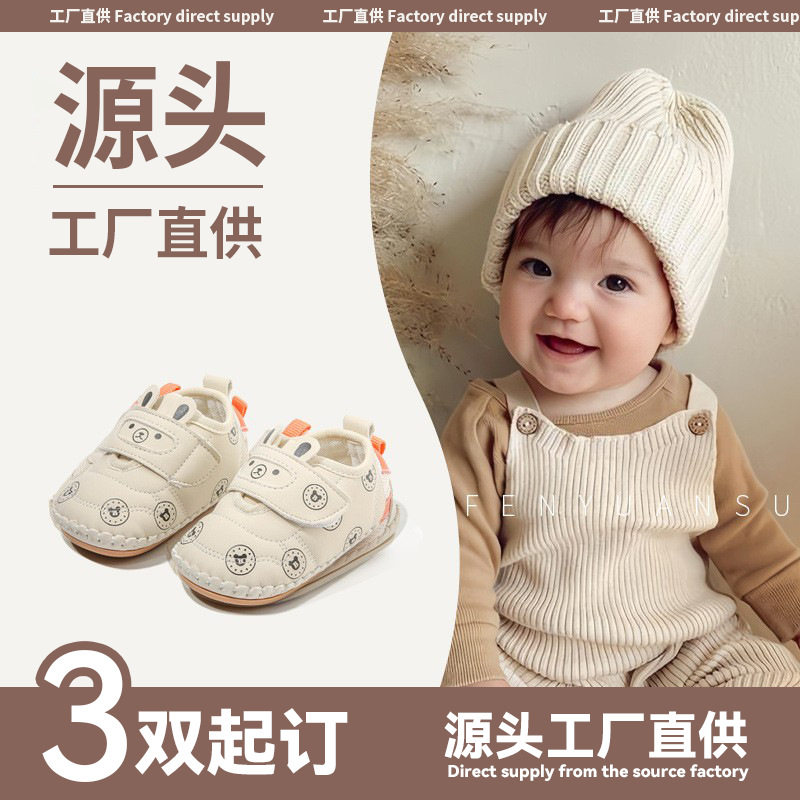 2024秋季婴幼儿学步鞋软底6-12个月女婴儿鞋一岁男宝宝鞋子春秋款,童鞋/婴儿鞋/亲子鞋,婴儿步前鞋/袜鞋,淘宝优惠券,粉丝福利购,淘宝优惠卷