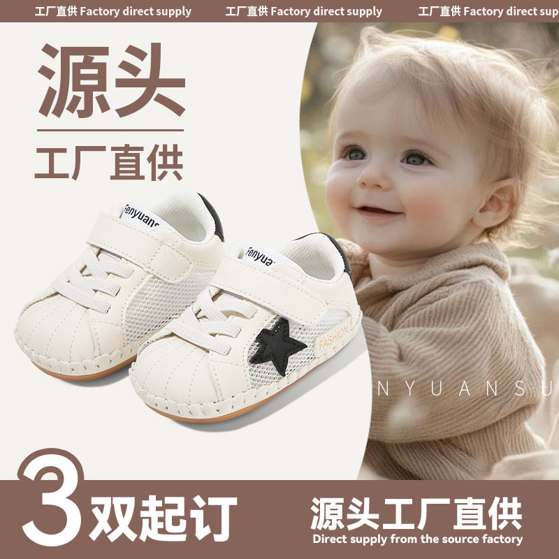 宝宝凉鞋网面夏季透气6一12个月婴儿网鞋运动婴幼儿鞋子女学步鞋8,童鞋/婴儿鞋/亲子鞋,婴儿步前鞋/袜鞋,淘宝优惠券,粉丝福利购,淘宝优惠卷