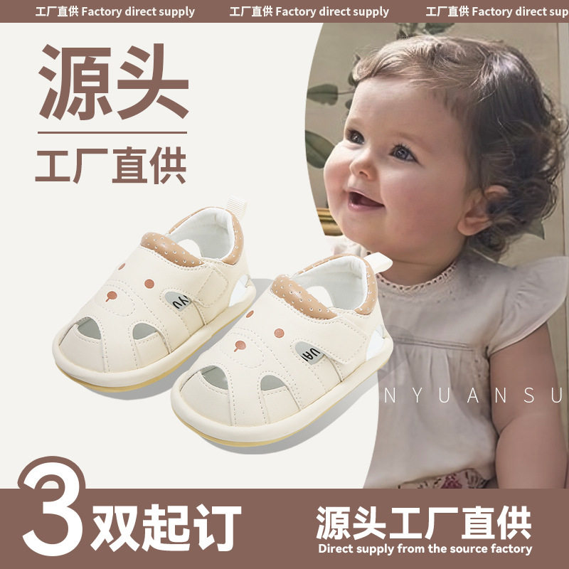 夏季新款包头婴幼儿凉鞋男宝宝鞋子软底0-6-12个月一岁学步鞋女童,童鞋/婴儿鞋/亲子鞋,婴儿步前鞋/袜鞋,淘宝优惠券,粉丝福利购,淘宝优惠卷