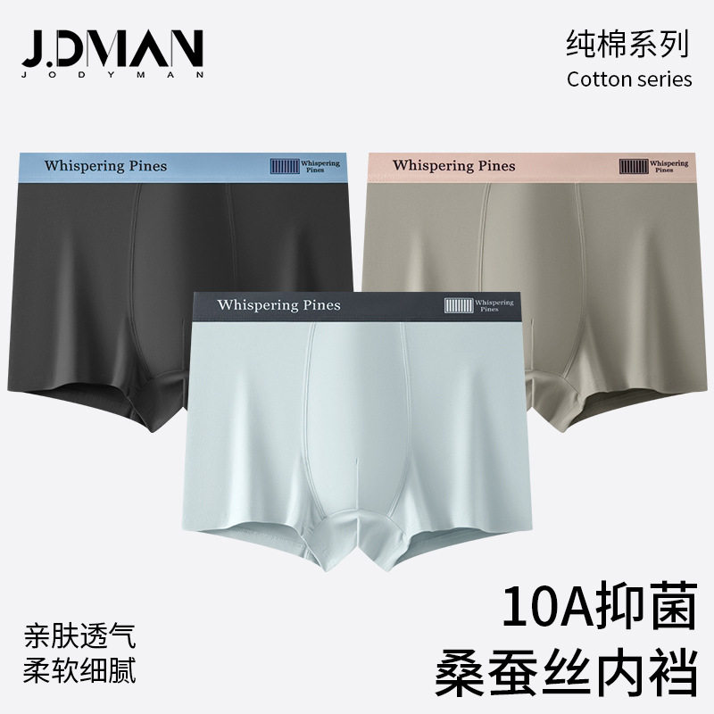 50支纯棉男士内裤  透气棉男士平角裤 桑蚕丝10A抑菌裆内裤男士,女士内衣/男士内衣/家居服,男平角内裤,淘宝优惠券,粉丝福利购,淘宝优惠卷
