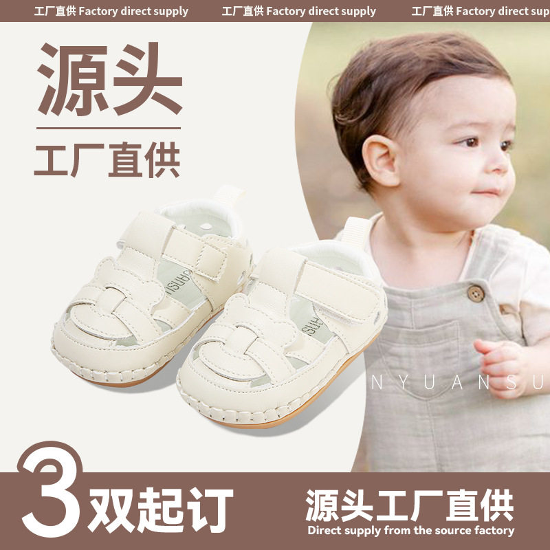 夏季新款包头凉鞋婴幼儿男宝宝鞋子软底0-6-12个月一岁学步鞋女童,童鞋/婴儿鞋/亲子鞋,婴儿步前鞋/袜鞋,淘宝优惠券,粉丝福利购,淘宝优惠卷