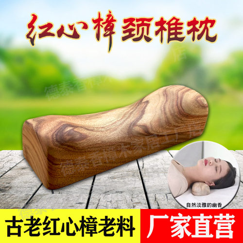老料香樟木枕颈椎枕腰枕硬实木枕