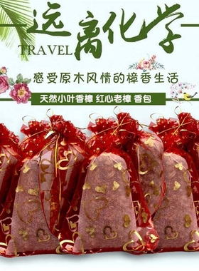 天然老香樟木香包囊香薰球鞋衣柜抽屉防霉驱蚊虫车内卧室除醛净味