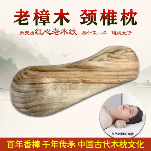 红心老樟木颈椎枕实木护颈硬枕头