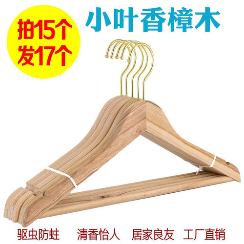 香樟木衣架衣柜清香成人西装衣架