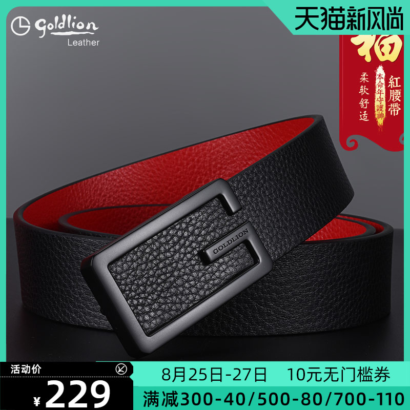 3金利来皮带男士真皮平滑扣纯牛皮本命年红腰带牛年结婚板扣裤带