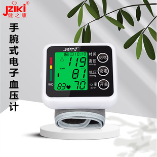 健之康ZK 全自动充电 W863血压测量仪家用医用血压计表精准手腕式