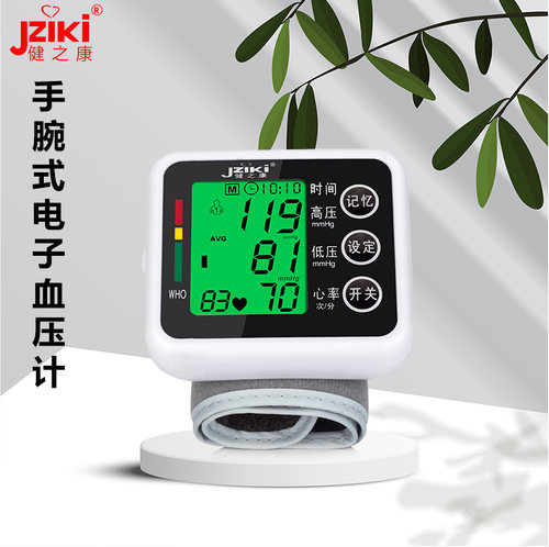 三色彩屏 带语音 可充电
