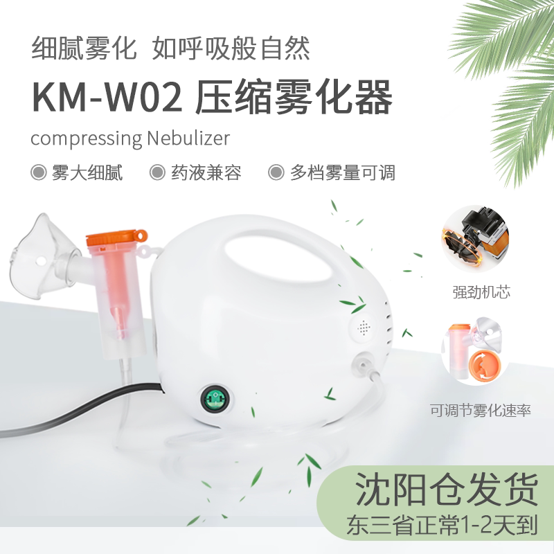 长坤医用压缩式雾化器颗粒细腻