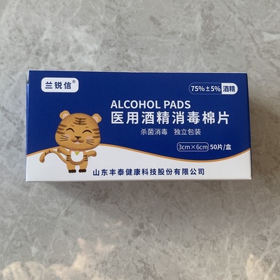 75%医用酒精棉片度皮肤消毒一次性湿巾独立包装手机清洁耳洞美甲