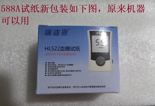 送采血针，送酒精棉 新有效期