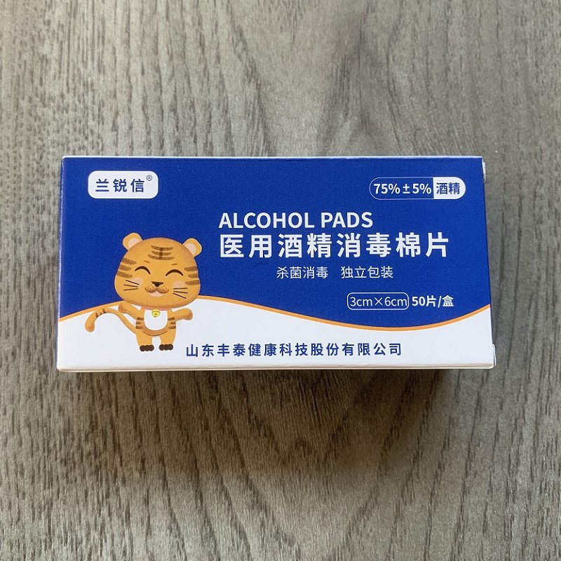 75%酒精棉片度独立包装一次性清洁测血糖尿酸手指消毒杀菌兰锐信