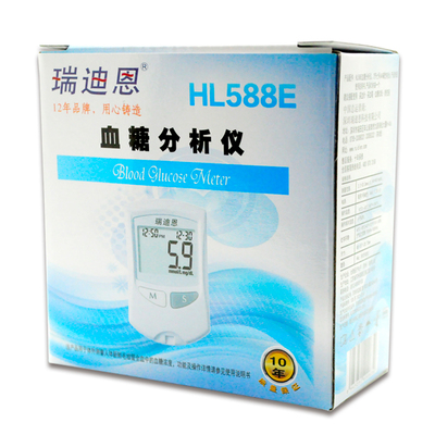 瑞迪恩GLM-77血糖仪HL588E升级版医家用血糖测试仪GLS-77试纸片条
