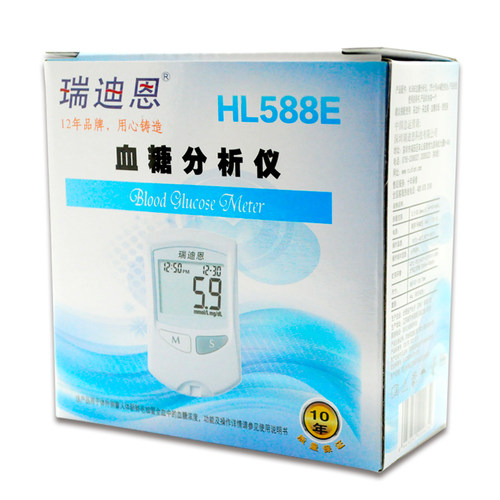 瑞迪恩GLM-77血糖仪HL588E升级版医家用血糖测试仪GLS-77试纸片条