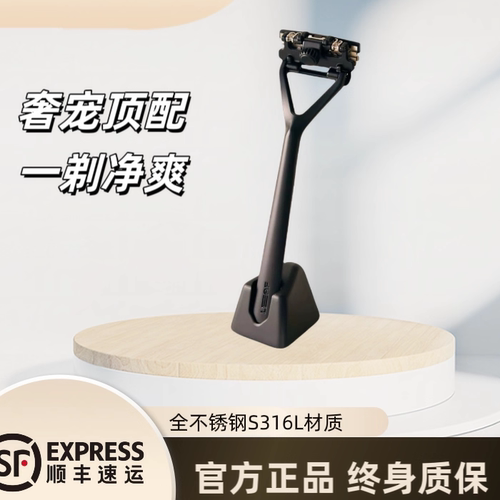 Leaf高端剃须刀一生相伴刮胡神器