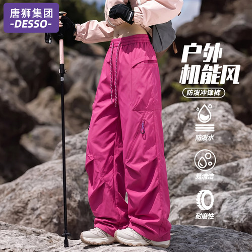 唐狮集团冲锋裤女款2026新款秋季