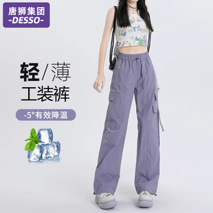 唐狮集团DESSO裤子女款夏季2026新款速干工装高腰运动裤直筒长裤