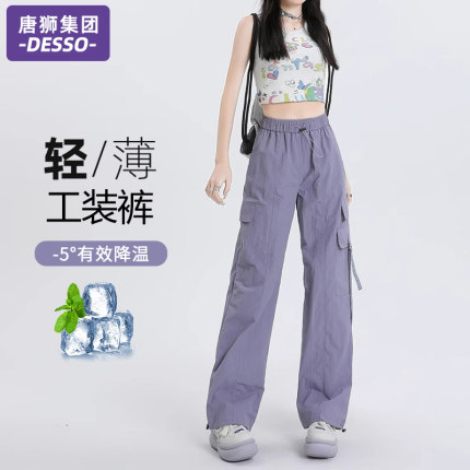 唐狮集团DESSO裤子女款夏季2026新款速干工装高腰运动裤直筒长裤