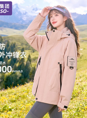 唐狮集团DESSO羽绒三合一冲锋衣女款2026新款春秋季户外夹克外套