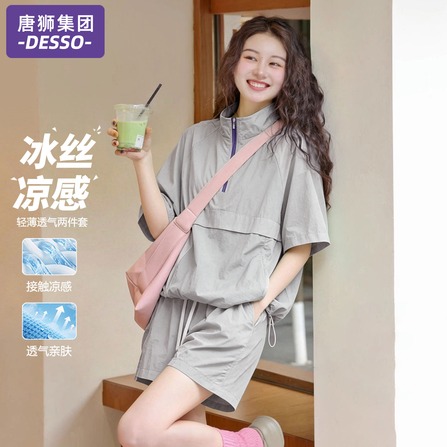 唐狮集团时尚套装女2026新款夏季薄款宽松休闲大码短袖短裤一整套图片
